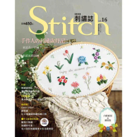 Stitch刺繡誌（16）：手作人的刺繡歲時記 童話系十字繡VS質感流[88折] TAAZE讀冊生活