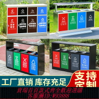{台灣公司貨 可打統編}戶外四分類垃圾桶不銹鋼多分類果皮箱室外景區公園商用環衛垃圾箱