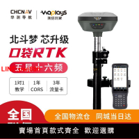 {台灣公司 可開發票}華測E系列E96rtk測量儀gps定位測量儀器北斗導航土地工程測畝儀
