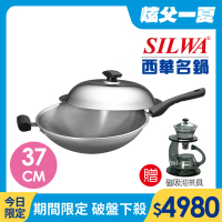 【SILWA 西華】極光PLUS316不鏽鋼炒鍋36cm(指定商品 好禮買就送)