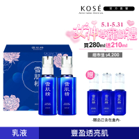【KOSE 高絲】雪肌精乳液禮盒(雪肌精乳液140mlx2 贈明星贈品二選一)