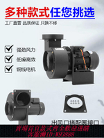 {最低價 公司貨}多翼式離心風機CY125 耐高溫引風機排煙囪家用鍋爐引風機220V強力