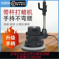 {臺灣公司貨 可打統編}地板打蠟機拋光機家用小型木地板大理石地瓷磚打磨機電動打蠟神器