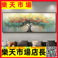發財樹手繪油畫客廳掛畫裝飾畫大氣沙發背景墻壁畫定制新款立體