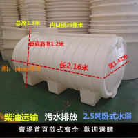 【台灣公司保固】塑料水塔儲水罐加厚大容量柴油運輸桶污水排放家用蓄水桶臥式水塔