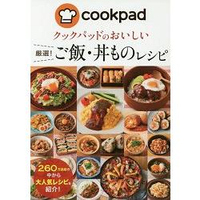 日本食譜社群網站cookpad美味嚴選料理食譜-飯類與丼類