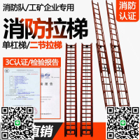 消防單杠梯掛鉤梯比武TDZ3TEZ6鋁合金竹制伸縮兩二節拉梯3米六6米-淘淘屋