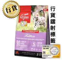 渴望 Orijen 貓糧 無穀物 幼貓配方 幼貓糧 (香港行貨) 1.8kg (紫色)BB: 05/09/2027