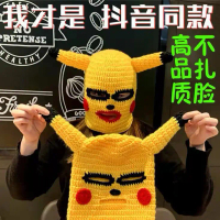 Pikachu Headgear Sand Sculpture Spoof Internet Celebrity Funny Mask Cute Funny Silly Sculpture Handm