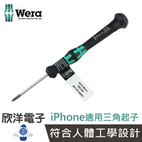 ※ 欣洋電子 ※ 德國 Wera iPhone/蘋果適用 三角起子(118145 D3LUm)