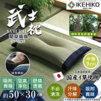 IKEHIKO 日本製低彈性九州藺草武士平枕50X30(4863609)