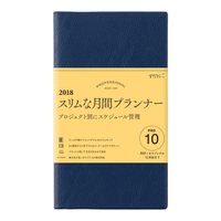 【MIDORI】PROFESSIONAL DIARY 2018手帳單月計畫(A5)藍
