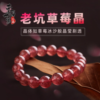 草莓晶手鏈女老坑料鴿血紅草莓晶單圈手串水晶情侶飾品