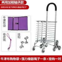 購物車買餸車手拉車手推車爬樓摺疊車便攜小拉車老人菜籃拉杆車-兩用型 加粗八輪 配水晶不鏽鋼輪 均碼-款式2