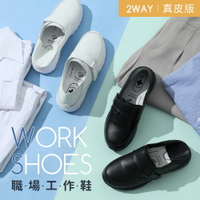 (現貨)BONJOUR☆2WAY真皮職場工作鞋Work Shoes【ZB0498】4色