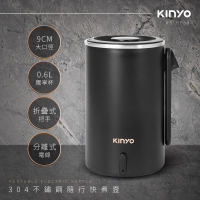 KINYO 2件組 0.6L隨行杯 304不鏽鋼旅行快煮壺 折疊式防燙手柄 防乾燒(電熱水壺/電煮壺)