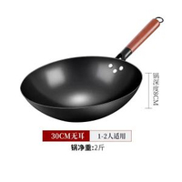 氮化鐵鍋二代無塗層窒化熟鐵老式鐵鍋家用炒菜鍋防銹圓底不粘鍋