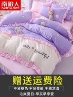 韓版ins少女心床裙四件套夏天冰絲床上用品公主風花邊被套卡通罩