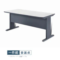 【StyleWork】[VA7]伊佐SRM-160x80會議桌VA7-SR-1608-M(台灣製 DIY組裝 會議桌)