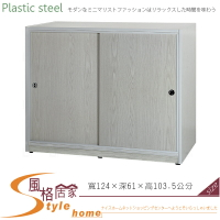 《風格居家Style》(塑鋼材質)4.1尺拉門衣櫥/衣櫃-白橡色 015-04-LX