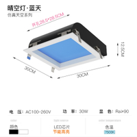 [In Stock] Clear Sky Light   Blue Sky Lamp Embedded MIJIA Kitchen 9.5CM Smart Light Natural Light Ba