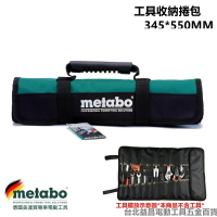 台北益昌 德國 美達寶 metabo ROLL BAG 多功能 手提 工具捲包 13吋 16吋 工具袋 工具包