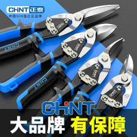 Metal Scissors, Zhengtai, Industrial Scissors, for Industrial Use, Dragon Bone, Aviation Aluminum an