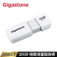 Gigastone USB3.1 UD-3202 32GB極簡滑蓋隨身碟(白)