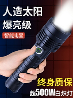 P70超亮強光手電筒充電戶外遠射多功能家用led便攜防水防身氙氣燈