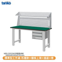 【天鋼 標準型工作桌 吊櫃款 WBS-53022N6】耐衝擊桌板 電腦桌 書桌 工業桌 實驗桌