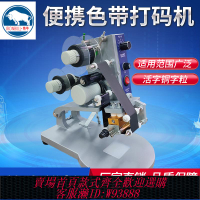{公司貨 最低價}鐵牛 色帶打碼機手壓電動 DY-8/HP-241B自動跟蹤色帶熱打碼機三排日期打碼機顆粒液體茶葉配套生產日期包裝機