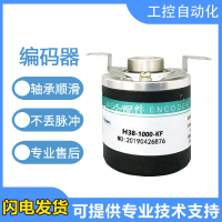 海德型H38-1000-KF/KC/KL/KE光電空心軸旋轉編碼器 輸出穩定[領邦五金配件]