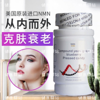 【台灣現貨】美國原裝進口NMN9180增強版β煙酰胺單核苷酸濃酸高含量NMN9000