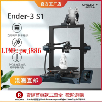 【咨詢客服驚喜多多】創想三維Ender-3 S1近程雙齒輪擠出機教育桌面級3D打印機全新升級