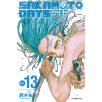 【momoBOOK】SAKAMOTO DAYS 坂本日常 13(電子漫畫)