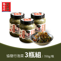 協發行泡菜 催淚皮蛋辣椒3瓶組(350g/瓶)
