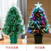 聖誕桌面迷你聖誕樹擺件家用60/90CM七彩光纖樹小型耶誕節裝飾品