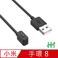 【HH】小米手環8 磁吸式 USB快速充電線 1m