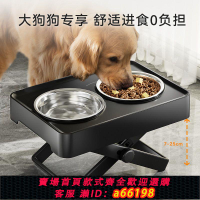 【台灣公司 可開發票】寵物狗狗大型犬護頸雙碗可升降餐桌金毛邊牧大型犬喂食飯碗狗食盆