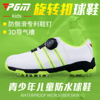 PGM包郵 兒童高爾夫球鞋青少年防滑3D透氣專利男童旋轉鞋帶扣鞋子