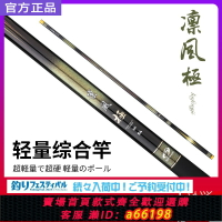 【台灣公司 可開發票】凜風極超輕28調小綜合野釣鯽鯉魚手桿19調碳素臺釣竿十大名牌手桿