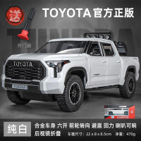 工廠直銷 特惠/免運 仿真車 仿真玩具 模型車 模型車擺件 兒童玩具車小汽車模型1:24豐田坦途皮卡仿真合金回力男孩禮物擺件Z537工廠現貨 全館折扣 售後保障 開立發票Z537