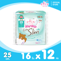 [ยกลัง] Elis Fairy Wings Extra Slim RP เอลิส ผ้าอนามัย แฟรี่วิงส์ เอ็กซ์ตร้าสลิม ใช้ได้ทั้งกลางวันแล