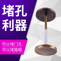 指紋鎖堵孔神器 門孔裝飾釘 堵貓眼堵螺絲銅門防盜門窗廚柜補孔器