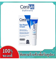 Cerave Eye Repair Cream 14ml เซราวี บำรุงรอบดวงตา ลดความหมองคล้ำรอบดวงตา Annie.