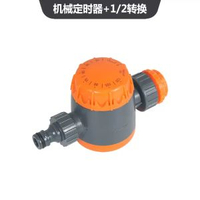 自動澆花器 定時水龍頭 定時噴水系統 智能灌溉器 定時灑水YM202E 不包膠定時器+轉換
