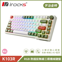 irocks K103R 機械式鍵盤-RGB背光-宇治金時