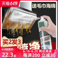 多功能萬能泡沫清洗劑廚房油污清潔劑強力去油萬能神器家用