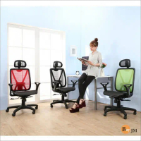 BuyJM富比士全網護腰扶手辦公椅/電腦椅(3色)