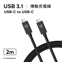 犀牛盾 USB-C to USB-C 傳輸線/充電線(Mac/PC適用)(2m)